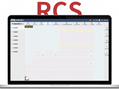 邁睿RCS機器人調度系統